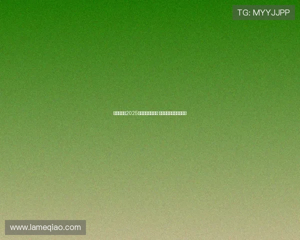 赵心童勇夺2025斯诺克世锦赛冠军 成为中国首位世锦赛冠军